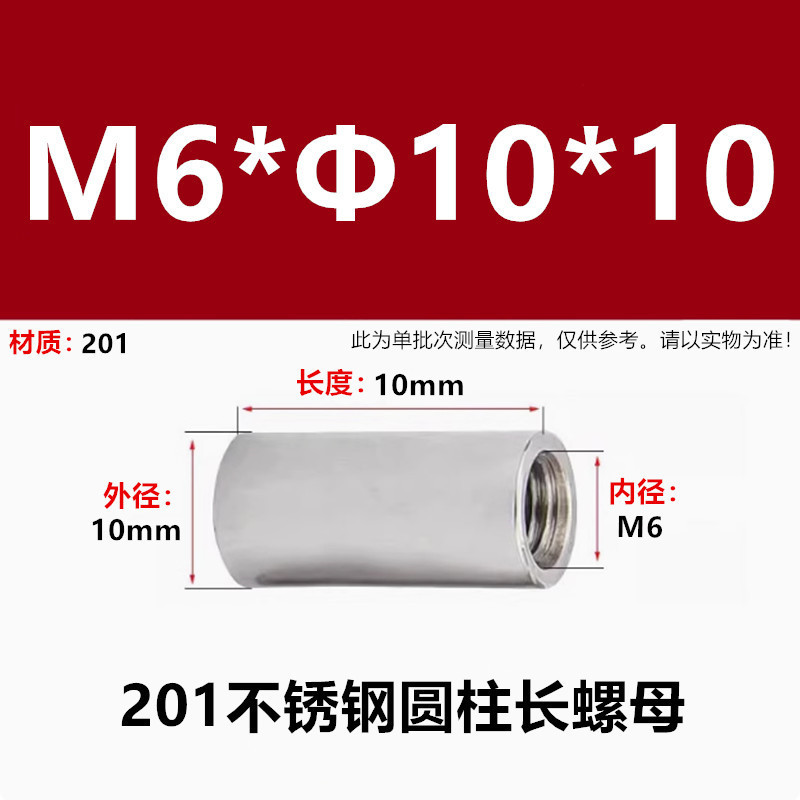 201ステンレス丸ナット円筒形ナット円筒形ナット延長スタッド溶接円形延長ナット|undefined