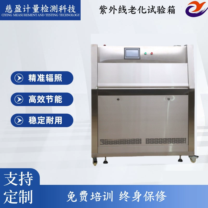 Установка для испытаний на ускоренное старение и воздействие атмосферных воздействий, комплексная установка для имитации света, дождя и росы, наклонная башенная УФ-камера, интеллектуальная