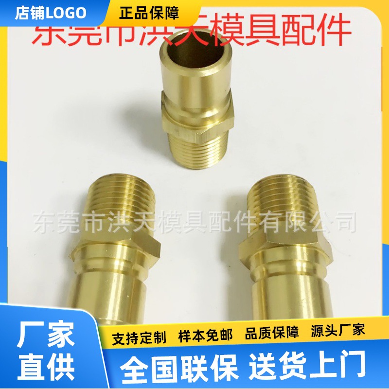 模具水嘴DME水咀 JP252 JP352 JP351 JP353 JP554 快速管接头螺纹