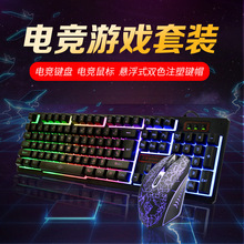 跨境K13有线背光游戏键盘鼠标套装炫酷彩虹发光键盘电脑键盘厂家