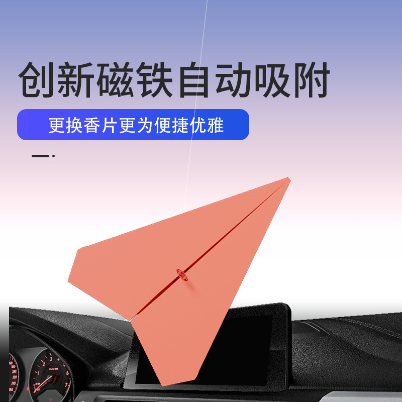 紙飛行機の自動車のストラップの車のアロマの男女の新型の車内の薄い香水は装飾品を飾って異臭を取り除きます。|undefined