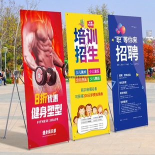 X Display Rack 80X180 Vertical Floor-Standing Roll-Up Display Rack Recruitment Poster Fixed Advertising Billboard Bracket