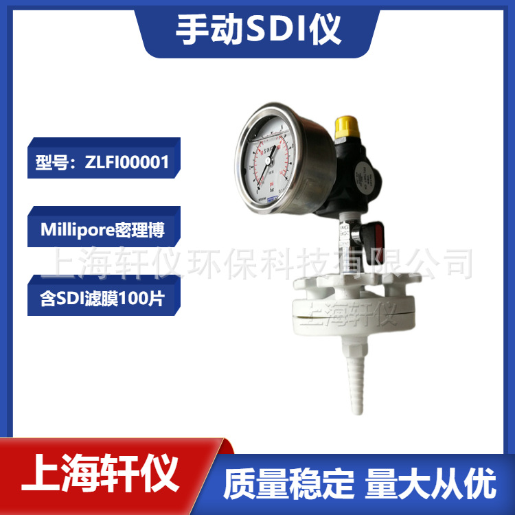 美国进口Millipore密理博SDI仪ZLFI00001 手动便携式SDI测定仪-阿里巴巴