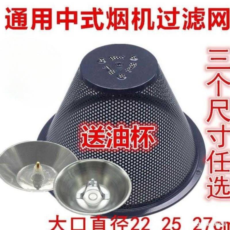 真情爱妻长城吸油烟机过滤网顶吸式抽油烟机过滤油网罩