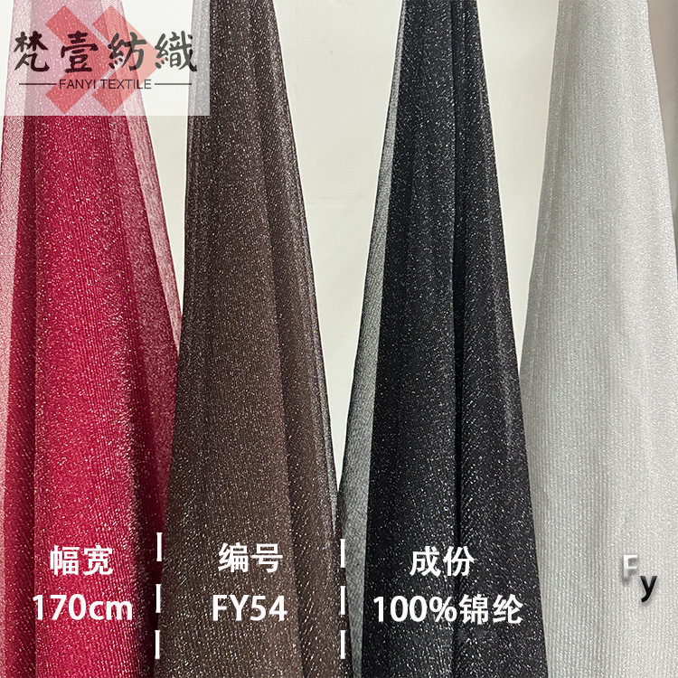 Gold and Silver Elastic Mesh Fabric Stage Costume Bottoming Shirt Dress Wedding Decoration Lace Women's Fabric