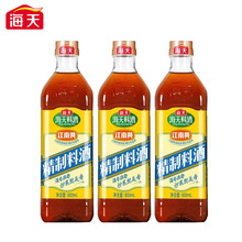 海天精制料酒800ml*3瓶 家用调味品 烹饪炒菜煲汤去腥调味料