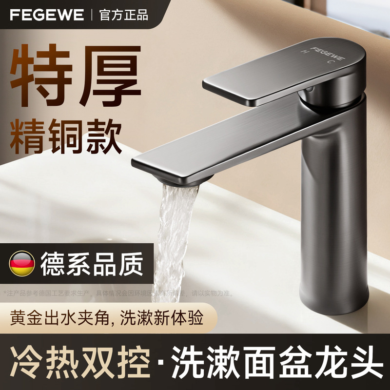 Solid Brass Washbasin Faucet, Dual-Use for Hot and Cold Water, Suitable for Bathroom Sinks, Countertop Basins, and Toilet Washbasins, Universal Faucet for Home Use