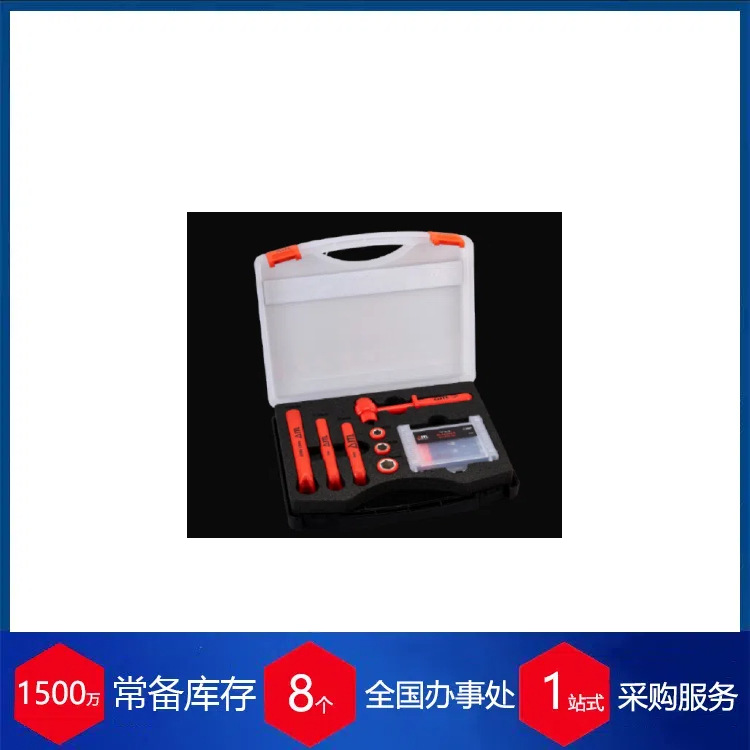 英国insulatedtools绝缘工具系列套装