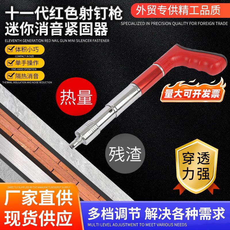 墙面紧固器红色射钉枪紧固器厂家批发迷你吊顶神器炮钉射钉枪