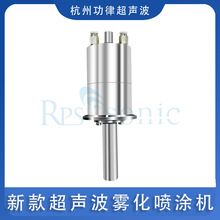 新款超声波雾化喷涂机 加气款电子元器件涂装设备厂家
