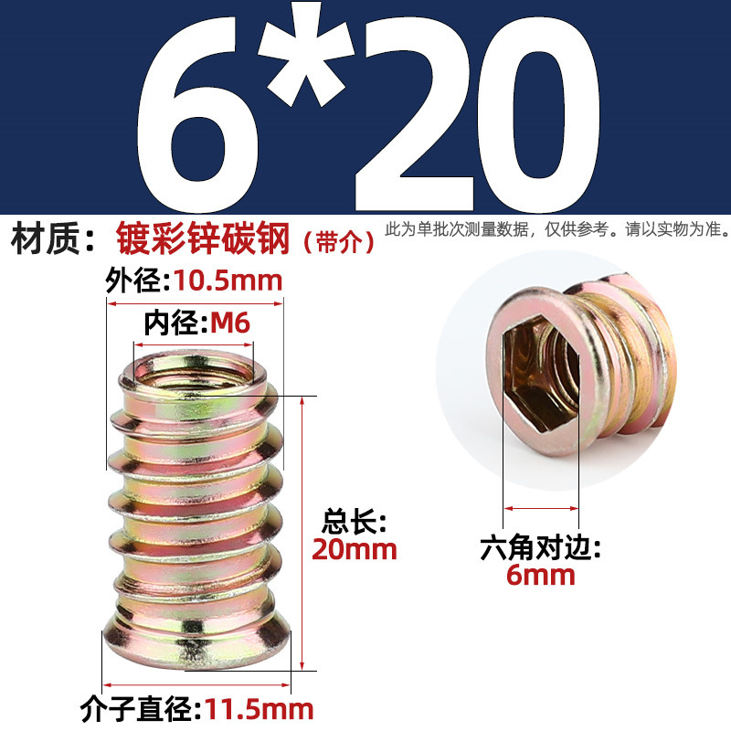 Tuerca de dientes internos y externos de carpintería cabeza hundida tuerca de muebles hexagonal interior pieza incrustada tapa de tornillo trapezoidal mm4m5m6m8m10
