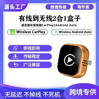 Wireless Carplay Adapter Compatible with Android Auto Wireless Connection Car Adapter, Stable and Fast (Simsiz CarPlay və Android Auto) - overseas-version-apple-wireless-carplay-android-auto-2-in-1-a21-perforated-orange