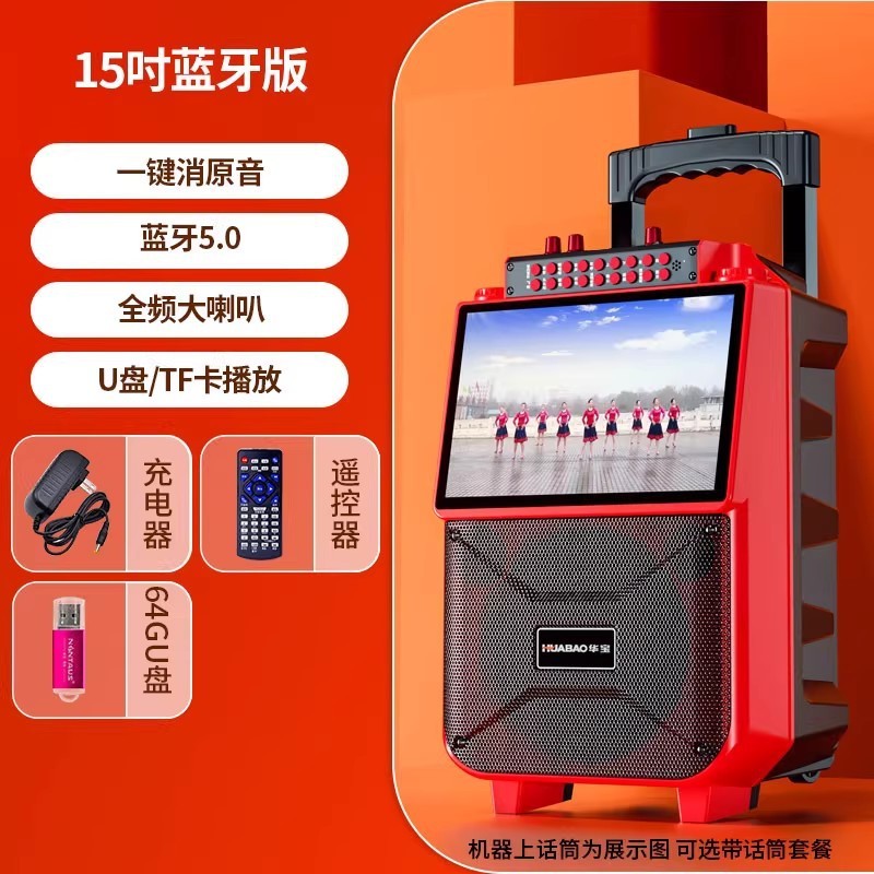 户外广场舞音响带显示屏幕家用k歌麦克风拉杆音箱ktv一体机有|undefined