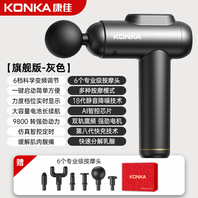 康佳充電タイプの筋膜銃家庭用スマート筋肉リラックスマッサージ器運動フィットネス専門レベルの筋膜銃工場|undefined