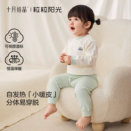 其他婴儿寝具;其他孕产用品;孕妇内裤