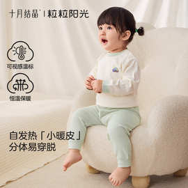 十月结晶粒粒阳光儿童家居服2025新宝宝向日葵小暖皮儿童睡衣套装