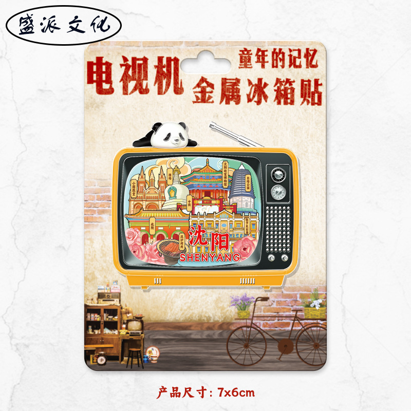 遼寧省瀋陽紫禁城ファンタワールド都市アトラクション冷蔵庫マグネット磁気立体木製文化創造旅行お土産|undefined
