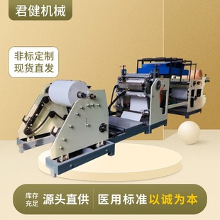 Antipyretic Patch Roller Coating Machine Automatic Error Correction Silicone Gel Coating Compound Machine Thermal Moxibustion Coating Machine