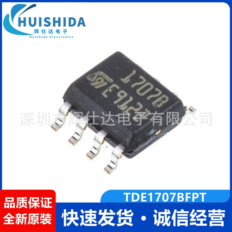 Серия новый оригинал TDE1707BFPT TDE1707 шелкография 1707B корпус SOP-8 силовой переключатель
