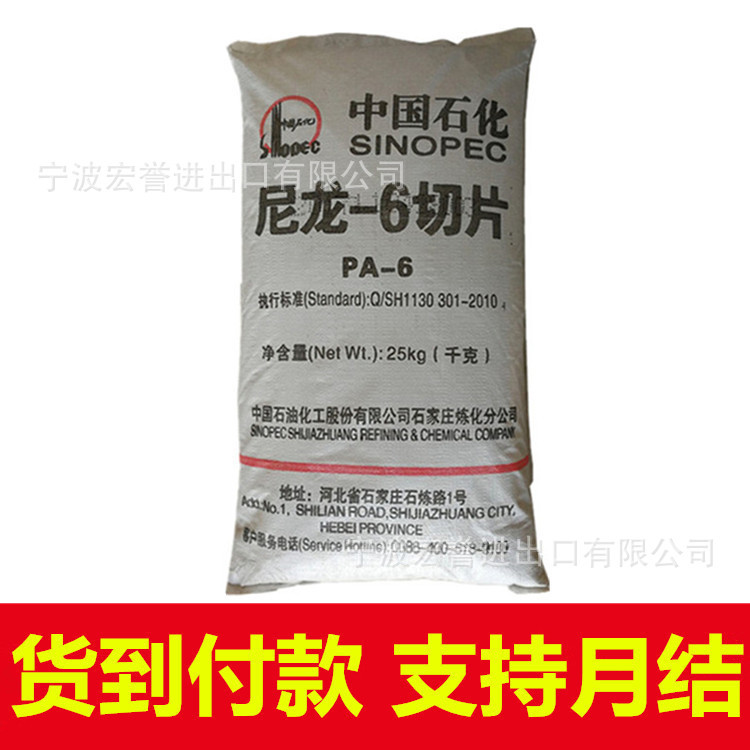 pa6石家庄庄缘1013b尼龙6树脂聚酰胺pa6高流动高光泽庄缘1013b