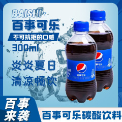 工場価格卸売りコーラ小瓶入り300ml 6本ミニmini無糖ソーダコーラ炭酸携帯