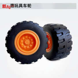 塑胶制品轮子30mm玩具车轮工程车轮胎包注新料粗纹包注轮模型车