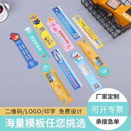 广告扇;塑料工艺品;尺子