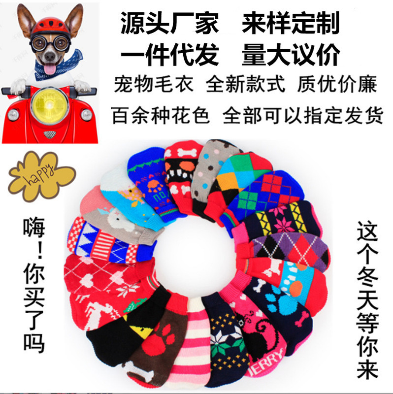 Factory wholesale dog sweater cat sweater dog sweater knitted autumn and winter puppy thickened pet clothes clothing Factory wholesale dog sweater cat sweater dog sweater knitted autumn and winter puppy thickened pet clothes clothing