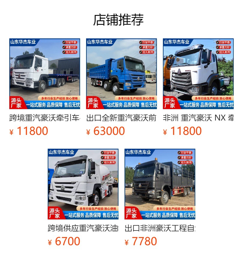 Exporting Sinotruk Howo Small Trucks, 3-5 Ton Dump Trucks, African Light Cargo Trucks, 4X2 Small Trucks