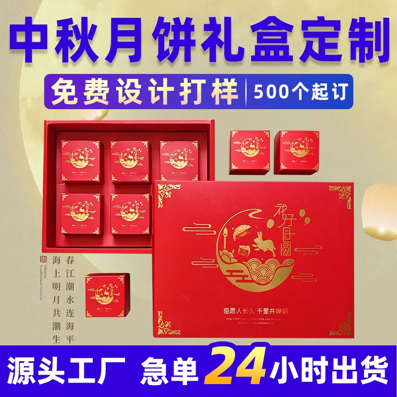Подарочная коробка для лунных пряников на середину осени, пустая, белая, из гофрированного картона, с индивидуальным дизайном, праздничная, новый национальный тренд, высококачественная упаковка для выпечки