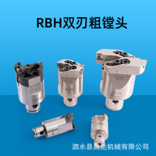 RBH32-42双刃粗镗52-70可调式镗孔刀具数控机床TCT锯齿微调粗镗头