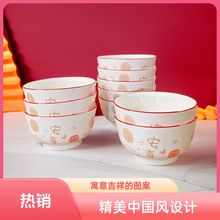 陶瓷碗家用2025新款喜庆乔迁新居碗碟餐具平安喜乐米饭碗高档饭碗