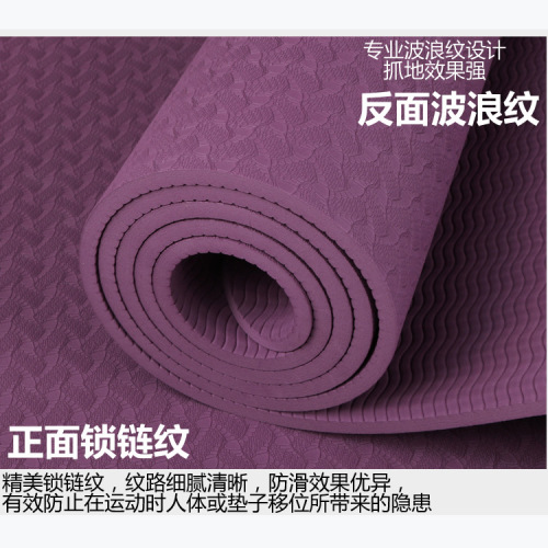 TPE yoga mat for boys and girls, household thickening, widening and lengthening, non-slip yoga fitness waterproof mat, floor mat