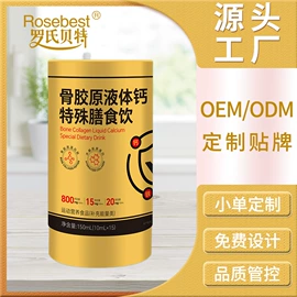 保健食品;复合保健产品;蛋白粉氨基酸