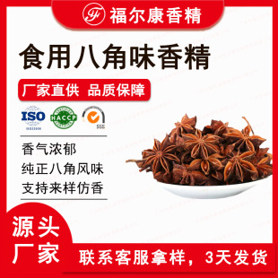 ʳ�ð˽�ζ�㾫���� �������{ζƷ�����u�������� flavorʳƷ�㾫