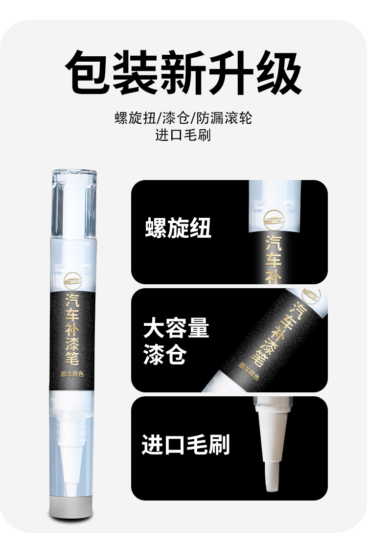 Denza Z9GT touch-up paint pen, Starlight Black and Moonlight Silver car paint, for removing scratches from car paint