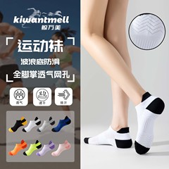 KWM Sports Socks Running Socks Breathable Mesh Ear-Locker Non-Slip Short Socks Unisex