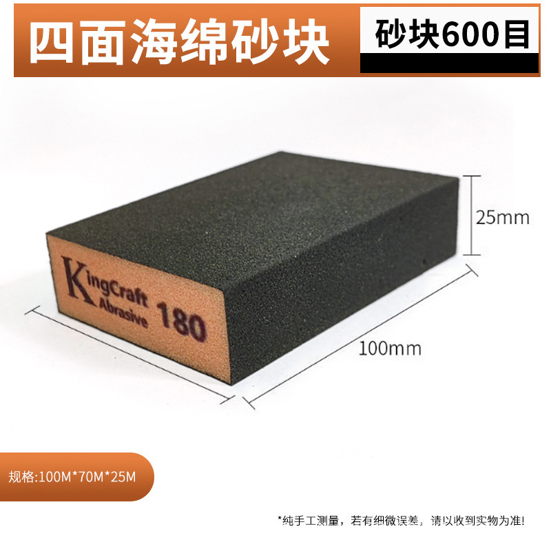 批发K牌橘红海绵砂块厚款家具打磨抛光神器美缝擦墙海绵砂纸砂块|undefined
