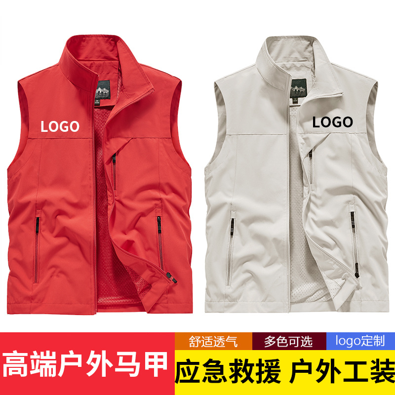 高端应急救援展会工作服马甲定制LOGO志愿者户外钓鱼工装背心外套
