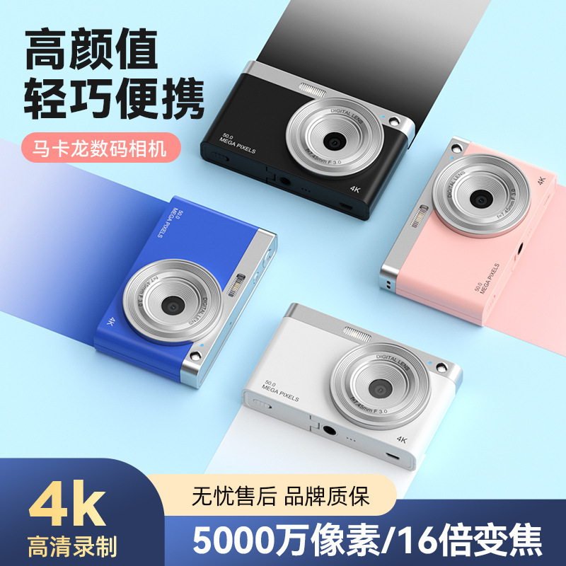 High-definition CCD digital camera Macaron color student party entry small portable retro travel camera High-definition CCD digital camera Macaron color student party entry small portable retro travel camera