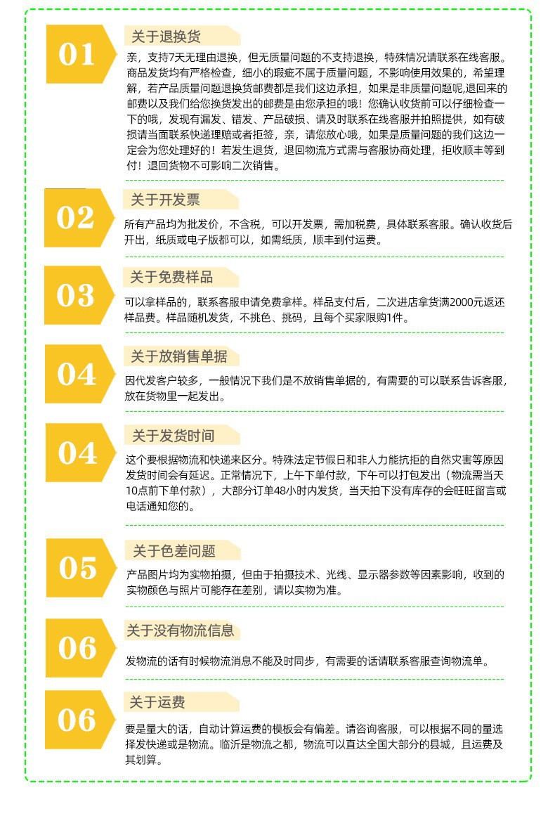 关于物流等信息