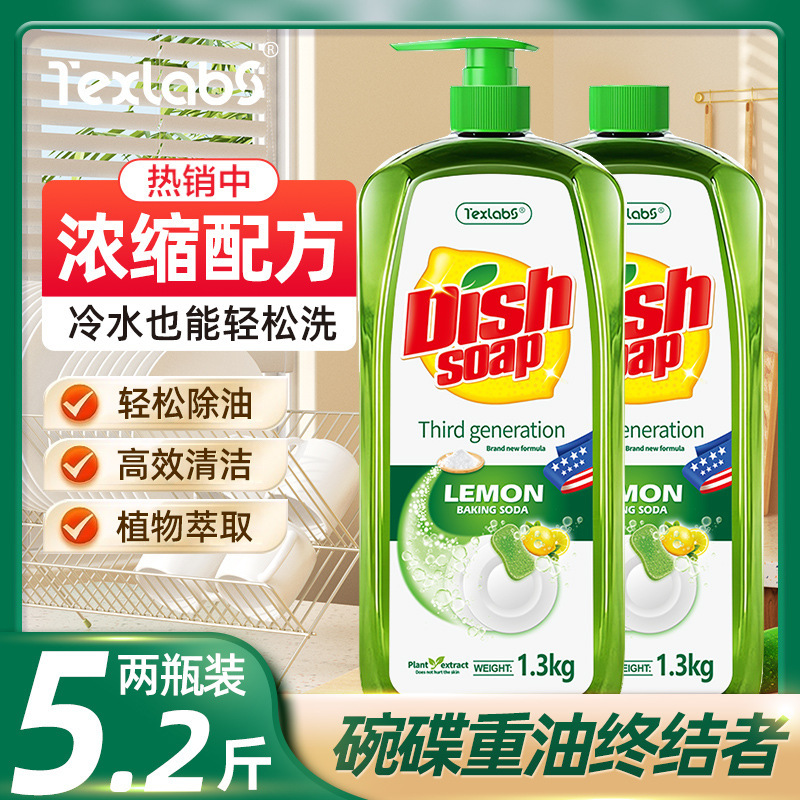 Lemon Baking Soda 2.6kg Dishwashing Liquid Detergent to Remove Oil Stains and Remove Fishy Smell Kitchen Tableware Household Two Bottles Lemon Baking Soda 2.6kg Dishwashing Liquid Detergent to Remove Oil Stains and Remove Fishy Smell Kitchen Tableware Household Two Bottles