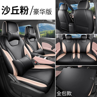 with full coverage and breathable leather — Modelə uyğun (Original) oturacaq örtükləri - sand-dune-pink-deluxe-edition-full-coverage-for-rear-seats-note-the-model-year