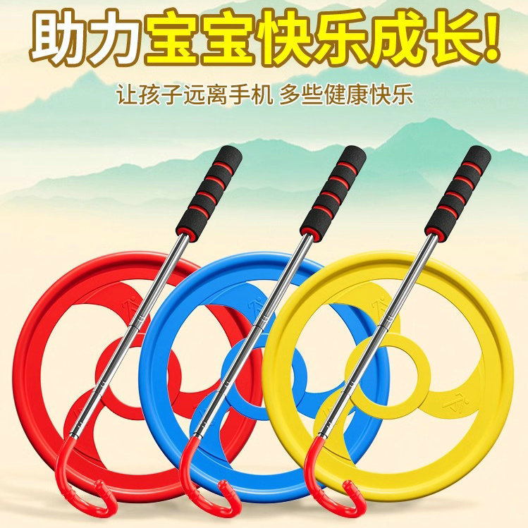 Children's Rolling Iron Ring Rolling Iron Ring Nostalgic Toys for Primary School Students Fun Bold Push Ring Gan Tong Kindergarten Push Ring