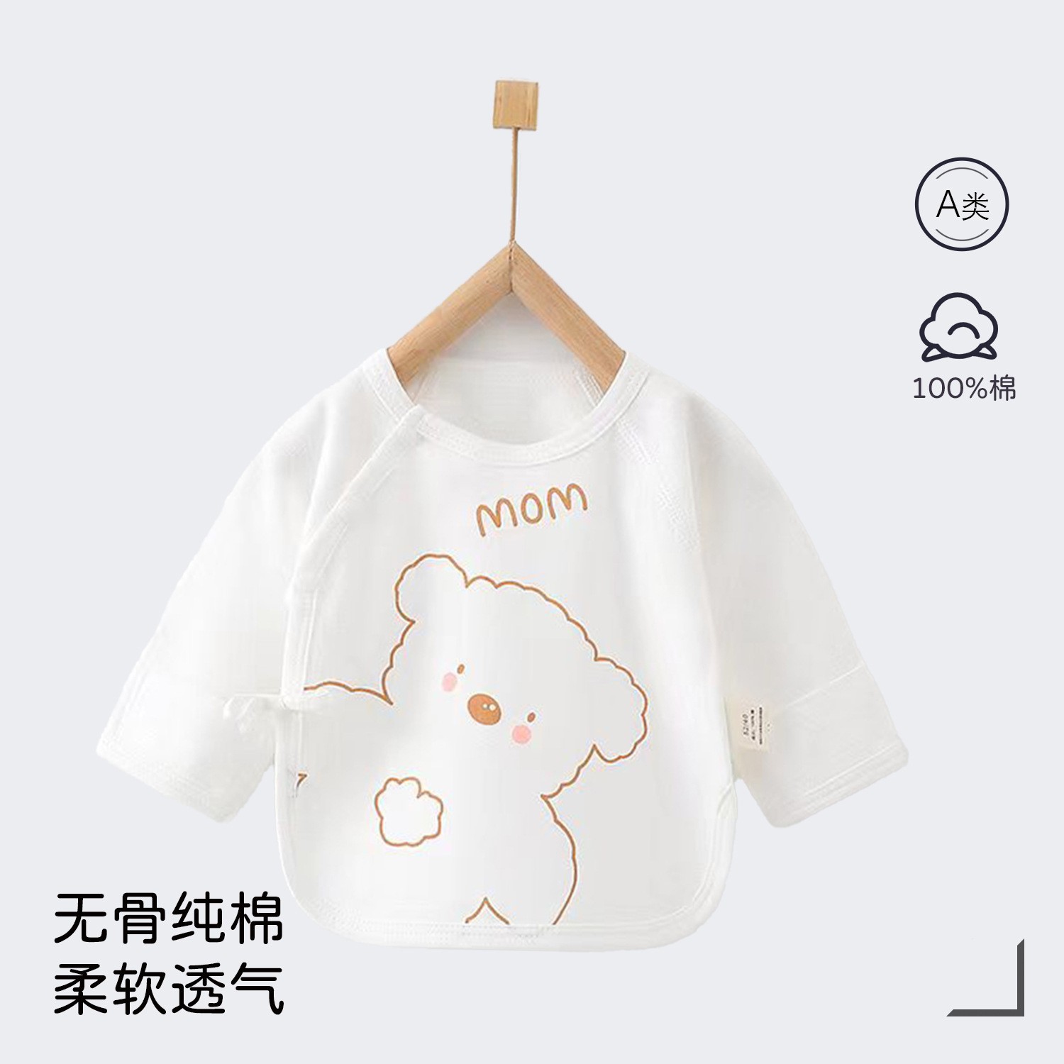 Mom bear [manufacturer direct hair] / Class a pure cotton size 52 [ 2.5-4kg baby ]