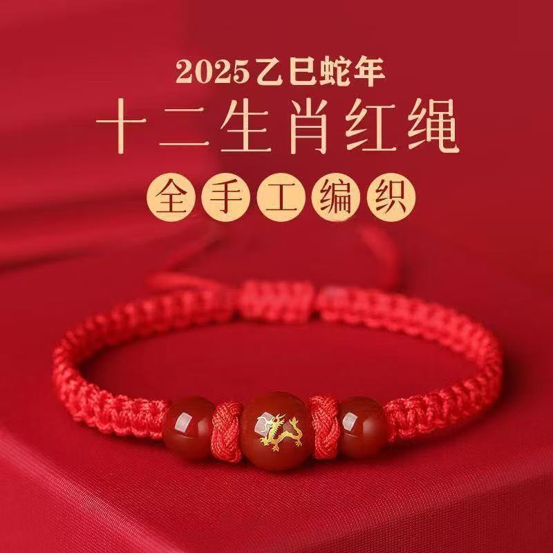 2024 Year of the Dragon Twelve Zodiac Red Rope Bracelet for Men and Women, Year of the Dragon Braided Red Rope Dragon Horse Rooster Rat Rabbit Bracelet