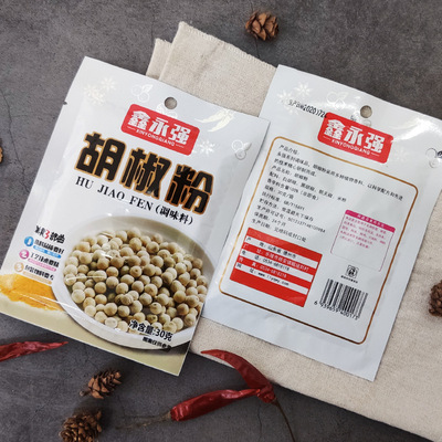 【一件代发】鑫永强家用黑白胡椒粉30g/袋胡椒面烹菜做汤增香去腥