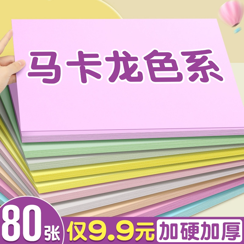 Картон цветной жесткий картон a4 оригами утолщенные детские цветные бумаги ручной работы