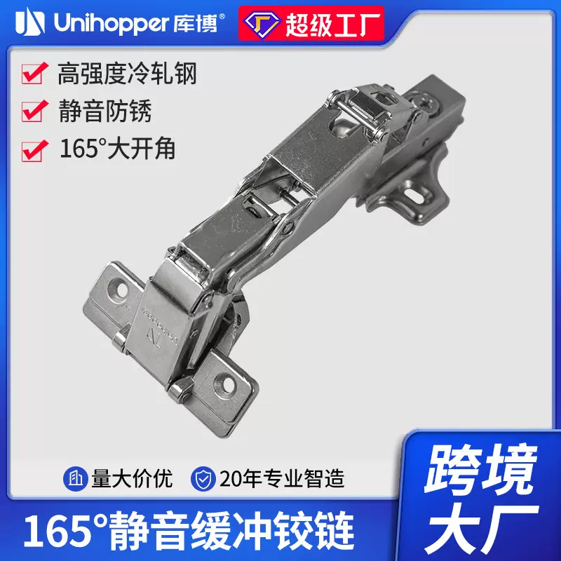 unihopper库博165度快装缓冲铰链阻尼液压橱柜衣柜门配件合页可拆