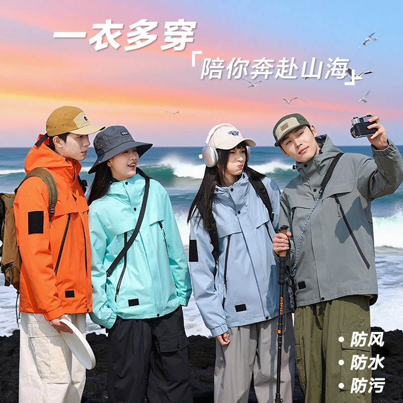 秋冬款户外三合一冲锋衣男女高品质机能防风防水加绒外套可印LOGO
